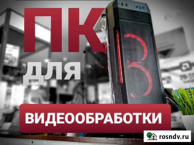 Компьютер для видео и 3D обработки Хабаровск - изображение 1