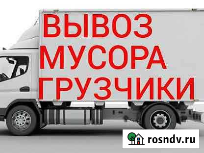 Вывоз мусора Белгород - изображение 1