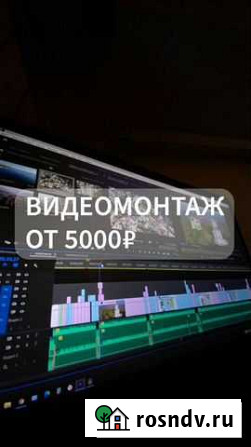 Монтаж видео Екатеринбург - изображение 1