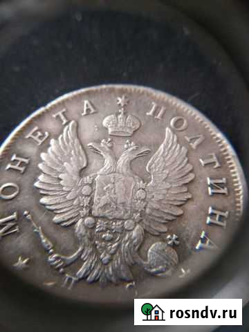 Монета полтина 1813 Омск - изображение 1