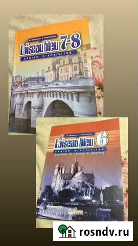 Сборники упражнений по французскому языку (доп. Те Владимир - изображение 1