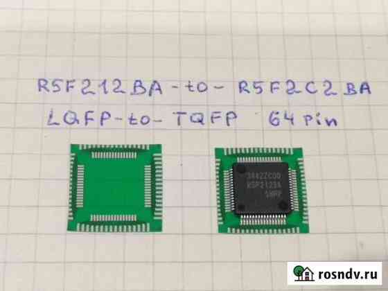 R5F2C2BA переходник под R5F212BA Ростов-на-Дону