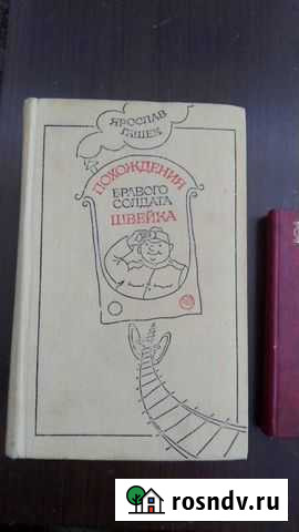 Книги Краснодар - изображение 1