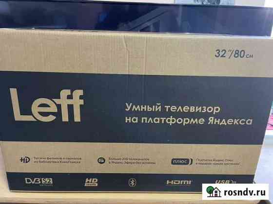 Новый телевизор смарт белый Рубцовск