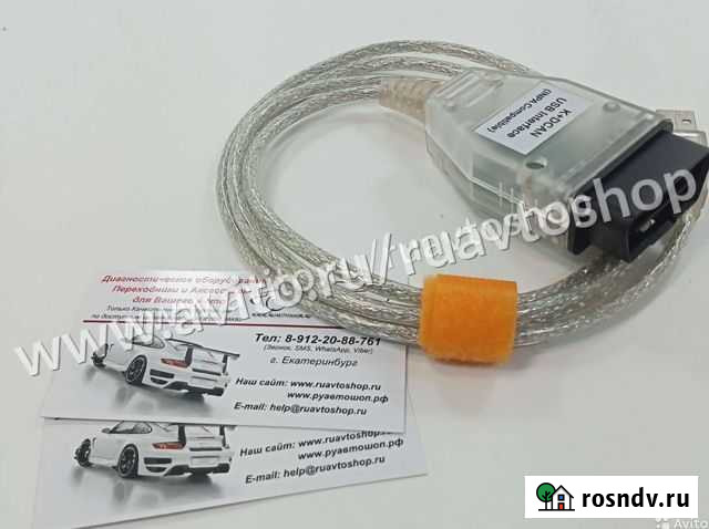 BMW inpa kdcan, для бмв BMW рус. яз Екатеринбург - изображение 1