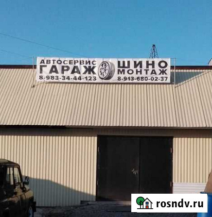Автосервис Стрежевой - изображение 1
