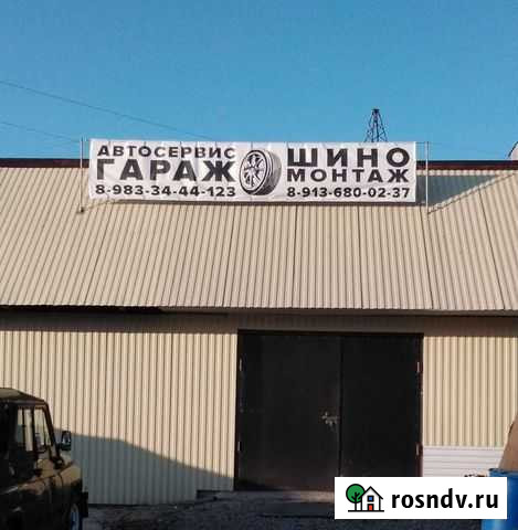 Автосервис Стрежевой - изображение 1