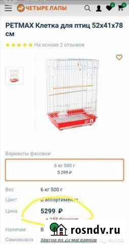 Клетка для птиц Люберцы - изображение 1