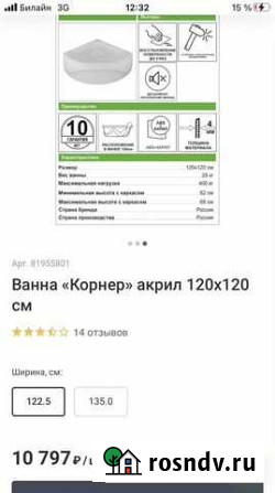 Ванная угловая новая Хабаровск - изображение 1