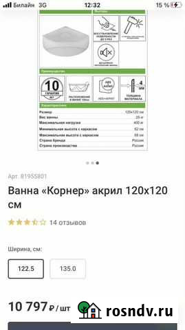 Ванная угловая новая Хабаровск - изображение 1