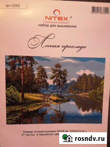 Схема для вышивки картины Лесная прохлада Краснодар - изображение 1