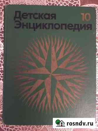 Детская энциклопедия 1877 г Калининград