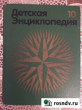 Детская энциклопедия 1877 г Калининград - изображение 1