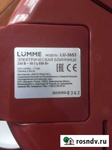 Продам электрическую блинницу Тамбов - изображение 1