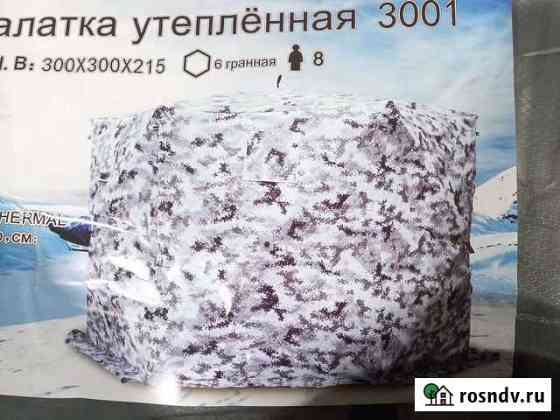Палатка зимняя 300/300/215см Благовещенск
