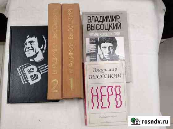 Владимир Высоцкий Москва