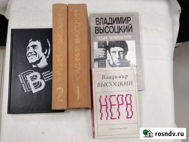 Владимир Высоцкий Москва - изображение 1