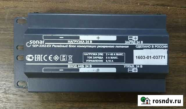 Sonar SEP-3352-EX-SE (вэд) Блок релейный Санкт-Петербург - изображение 1