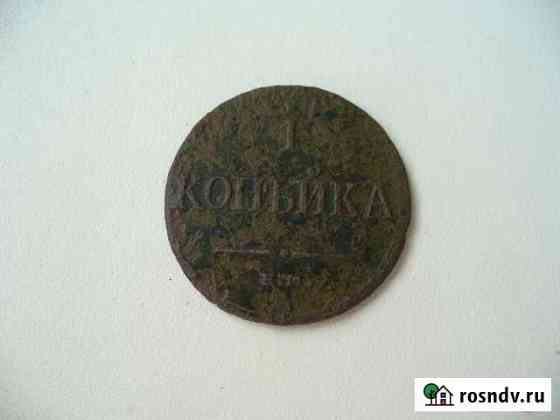 1 копейка 1833г Иркутск