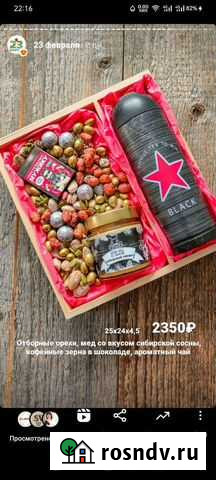 Мужские вкусные подарки к 23 февраля Домодедово - изображение 1