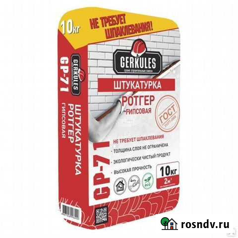 Штукатурная смесь Ротгер 25кг Горно-Алтайск - изображение 1