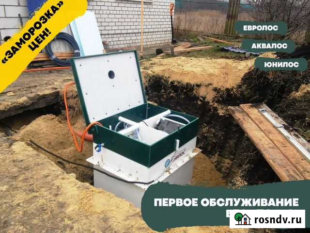Септик юнилос в рассрочку Кимовск - изображение 1