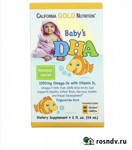 Омега-3 с витамином D3 для детей Челябинск - изображение 1