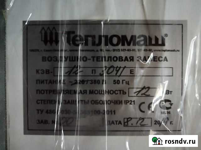 Тепловая завеса тепломаш 12 кВт Тихвин - изображение 1