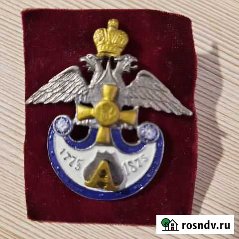 Полковой царский знак и знак фашистской германии Камышин - изображение 1