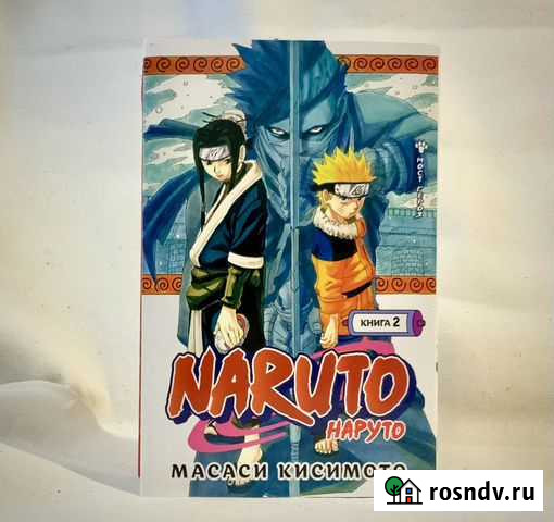 Аниме комикс Наруто, книга 2 Воронеж - изображение 1