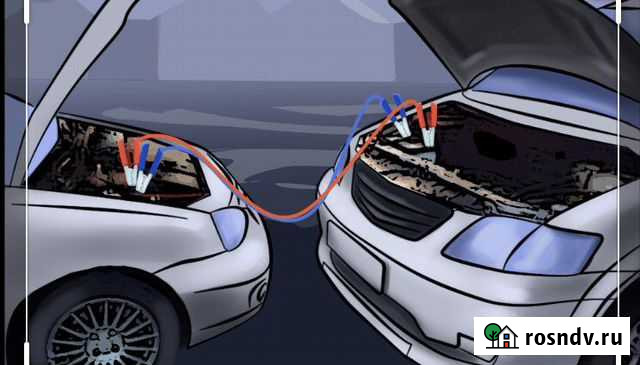 Заведу замёрзший авто запущу прикурить автомобиль Чебоксары - изображение 1