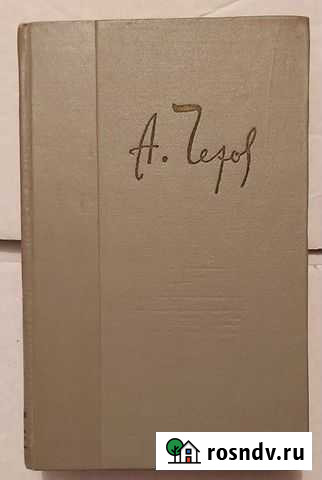 Книги. А.П.Чехов. Собр. соч. в 12 томах Симферополь - изображение 1