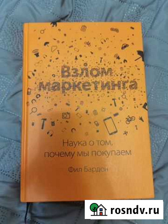 Взлом маркетинга Чебоксары - изображение 1