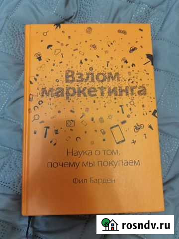 Взлом маркетинга Чебоксары - изображение 1