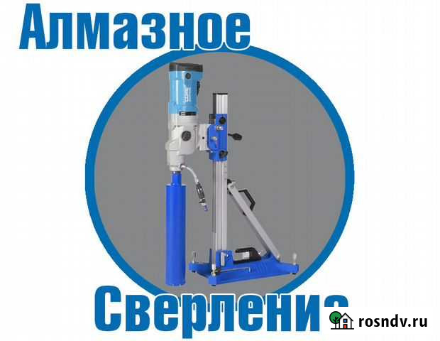 Алмазное сверление, бурение Ноябрьск - изображение 1