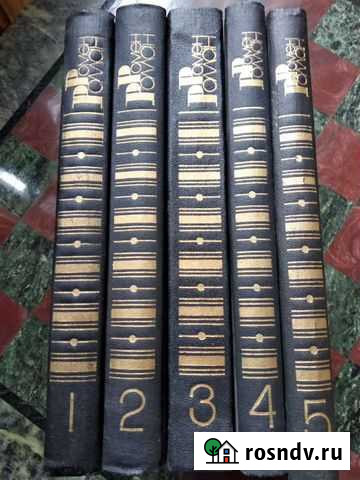 Ромен Роллан. Собрание сочинений в девяти томах Великий Новгород - изображение 1