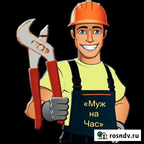 Любая мужская работа по дому Оренбург - изображение 1