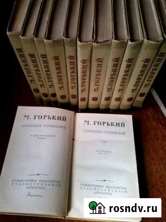 М.Горький Сочинения 1960 г Челябинск - изображение 1