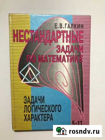 Нестандартные задачи по математике Великий Новгород - изображение 1