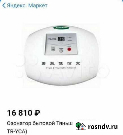 Озонатор TR-YCA tiens Калининград - изображение 1