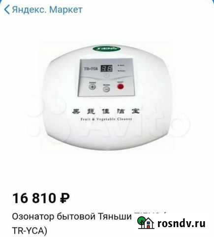 Озонатор TR-YCA tiens Калининград - изображение 1