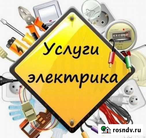 Электрик Йошкар-Ола - изображение 1