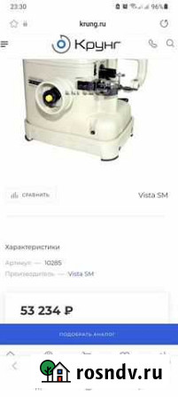 Скорняжная машина Астрахань - изображение 1