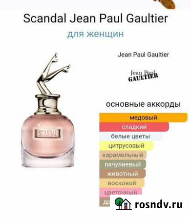 Scandal By Night Майкоп - изображение 1
