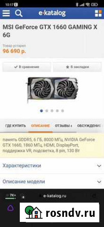 Видеокарта geforce gtx 1660 gaming x 6g Уфа - изображение 1