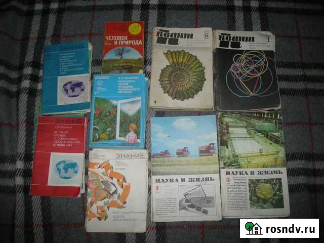 Журналы Наука и жизнь Знание Биология в школе атла Королев - изображение 1