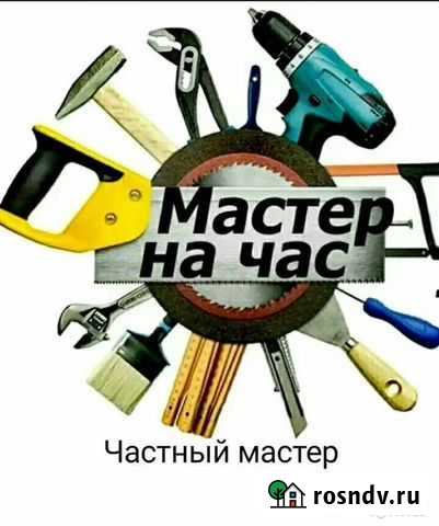 Мастер на час Череповец - изображение 1