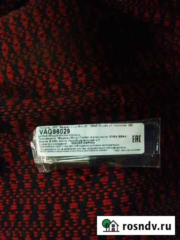 Запчасть Владикавказ - изображение 1