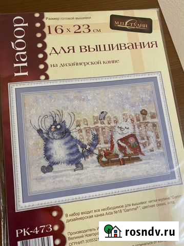 Набор для вышивания крестом Одинцово - изображение 1