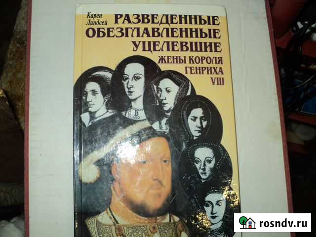Генрих уш Черкесск - изображение 1